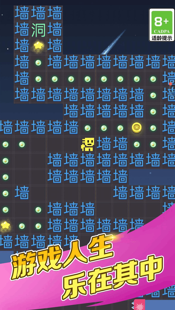 能玩通关不游戏2