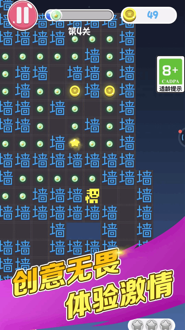 能玩通关不游戏3