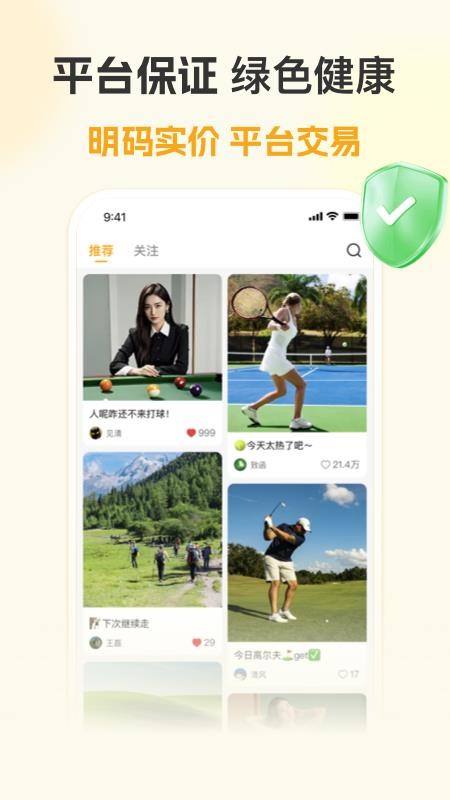 来啦app2