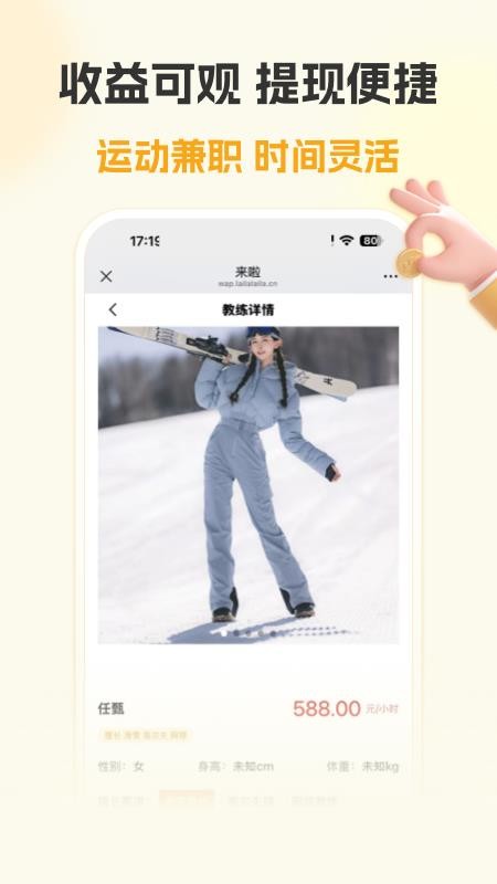 来啦app3