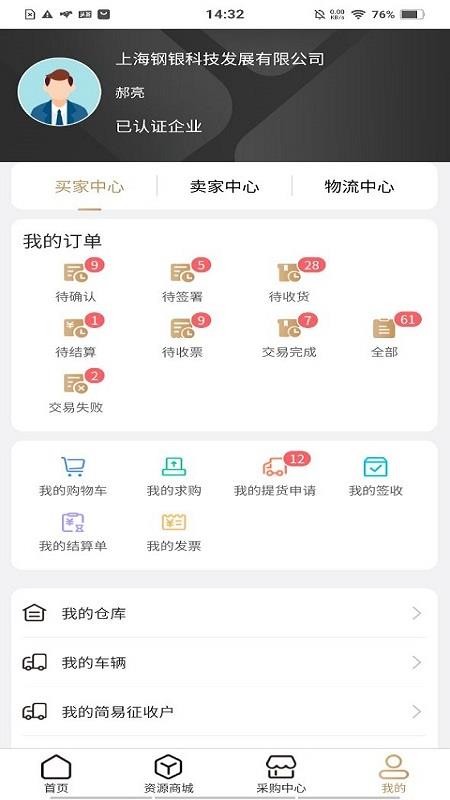 料原app1