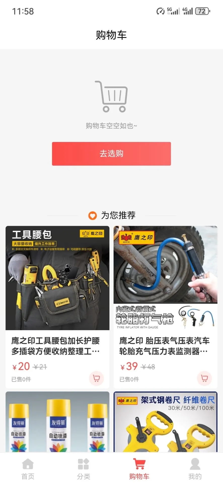 东创未来软件3