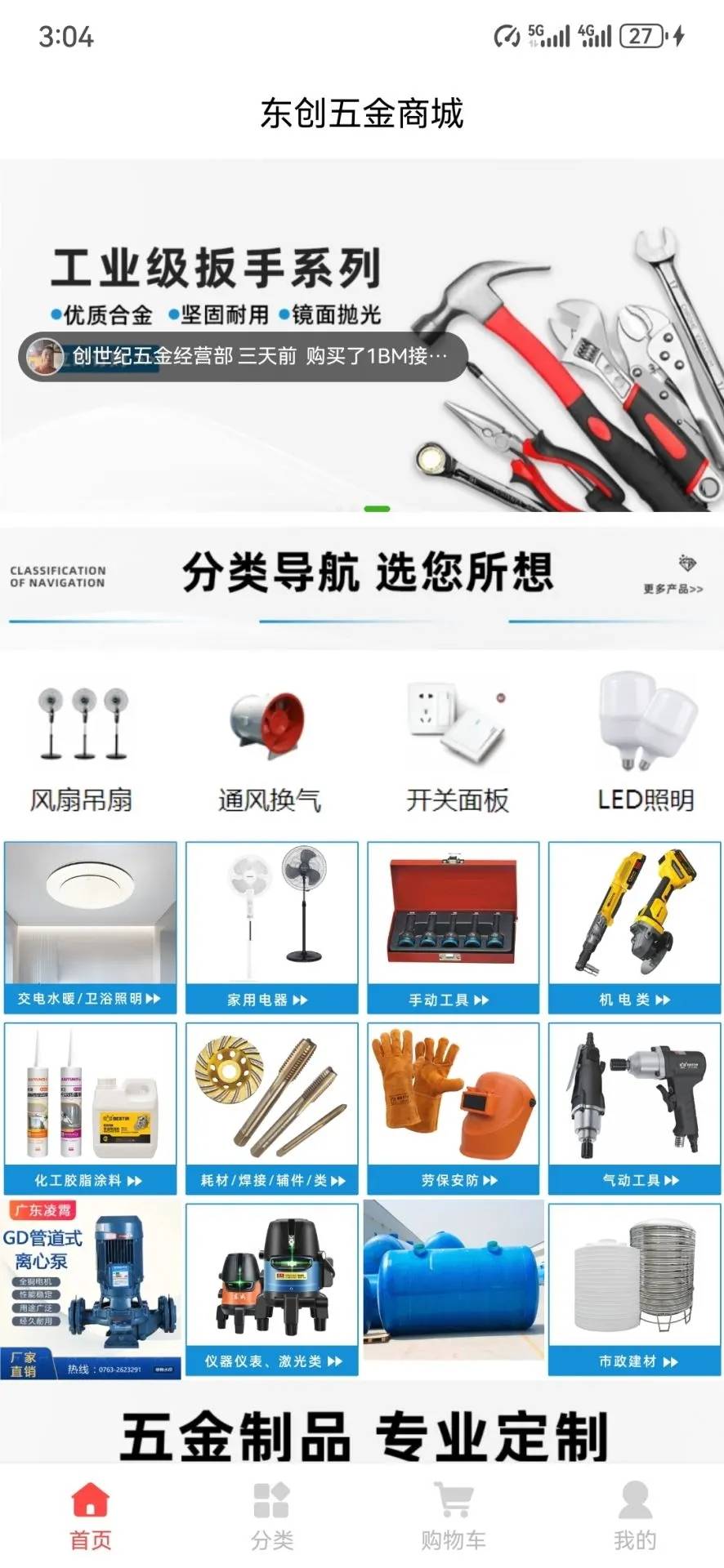 东创未来软件2