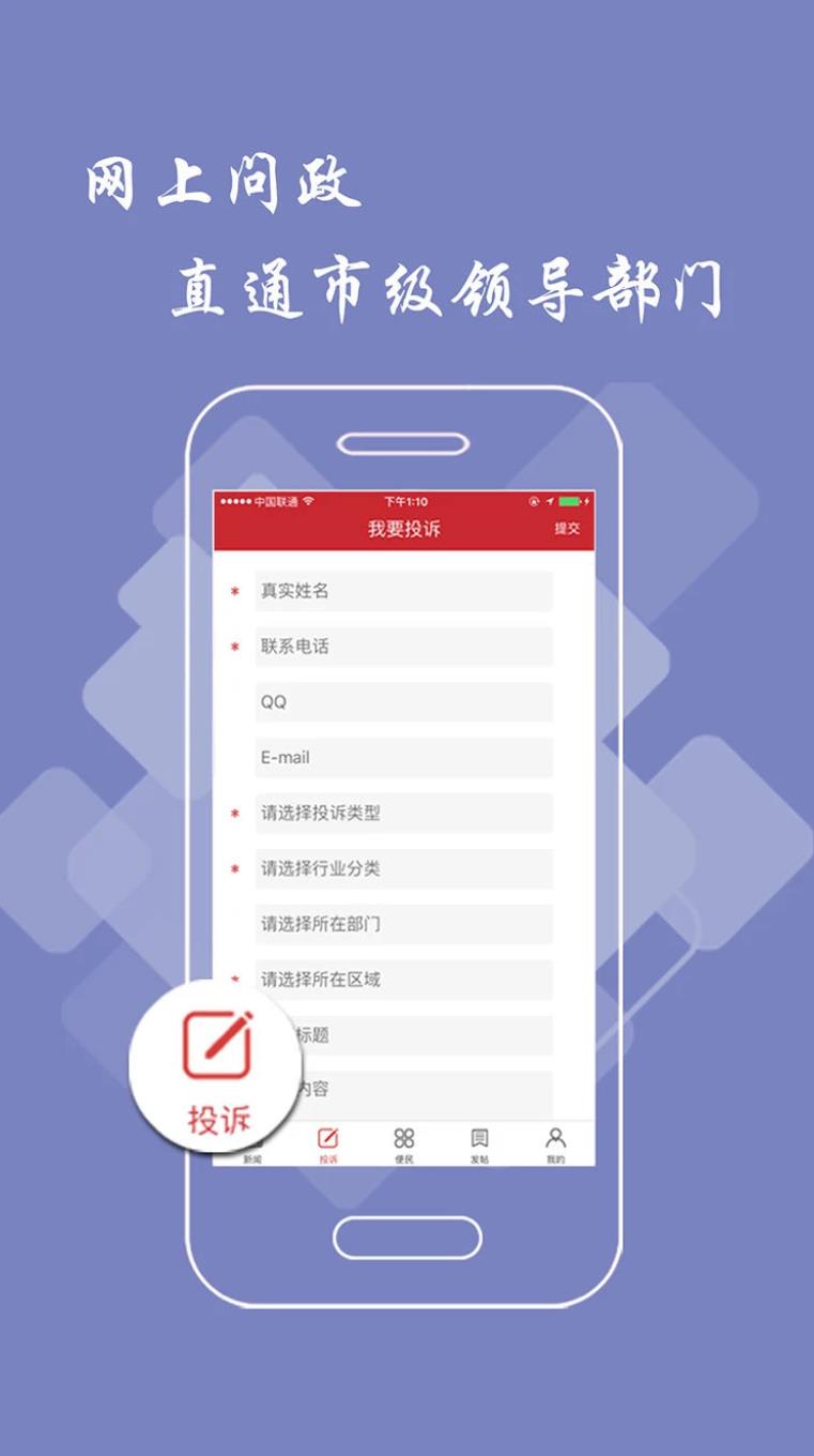 乐平头条官网版3