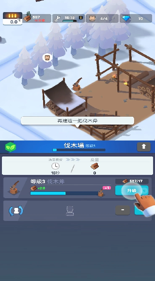 冰冻之城游戏1