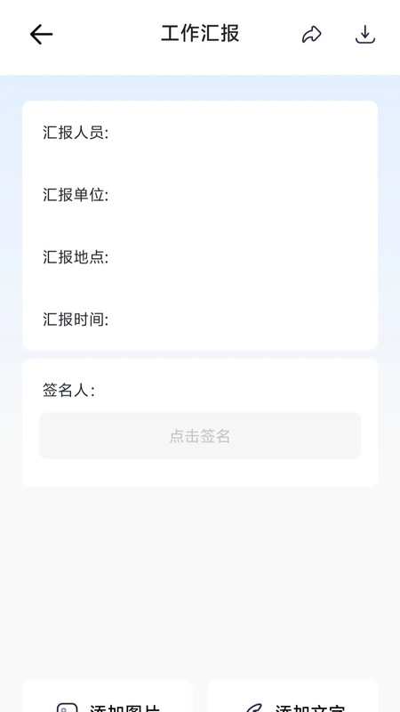 水印免费拍照相机app2