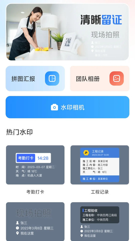 水印免费拍照相机app4