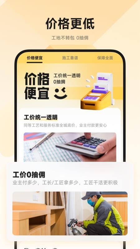 匠猫app1