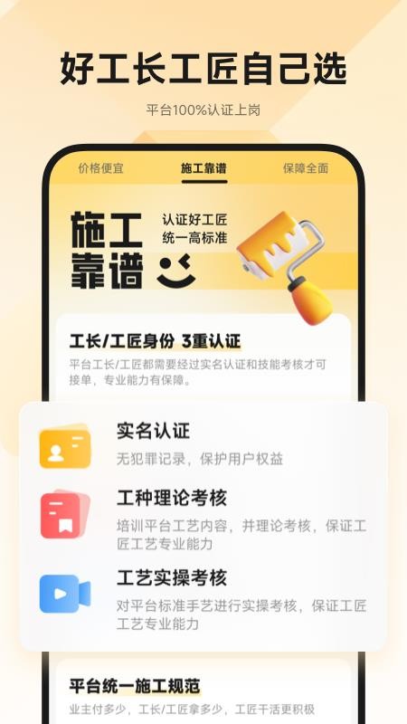 匠猫app3
