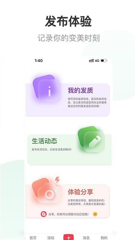 美唤软件1
