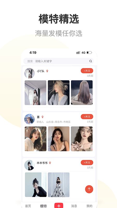 美唤软件2