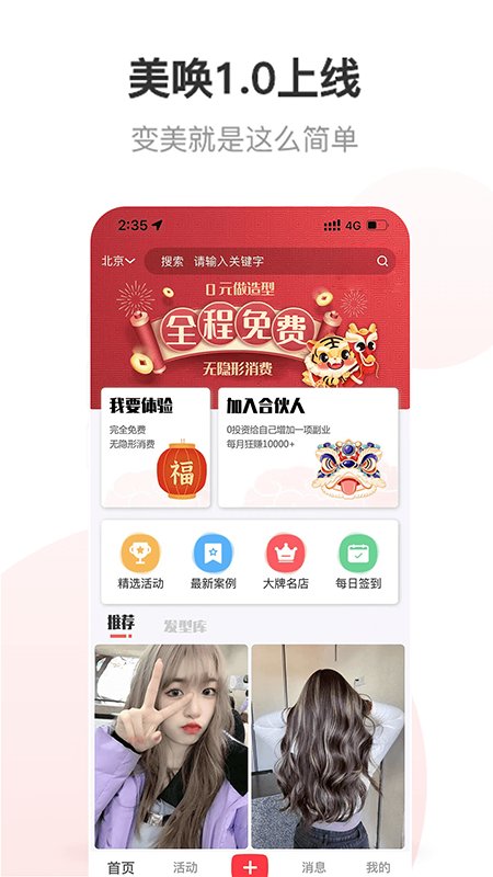 美唤软件3