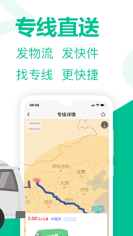 旺街邮手机版1