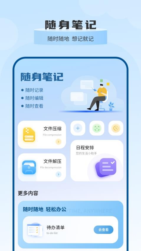 传送助手无线传输app1