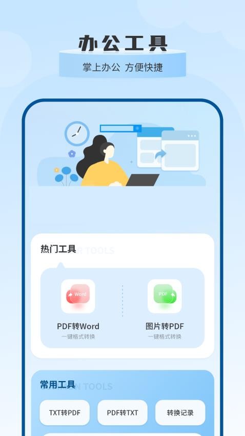 传送助手无线传输app2