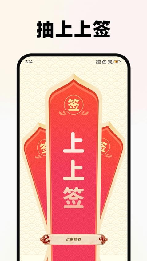黄历万年历极速版app1