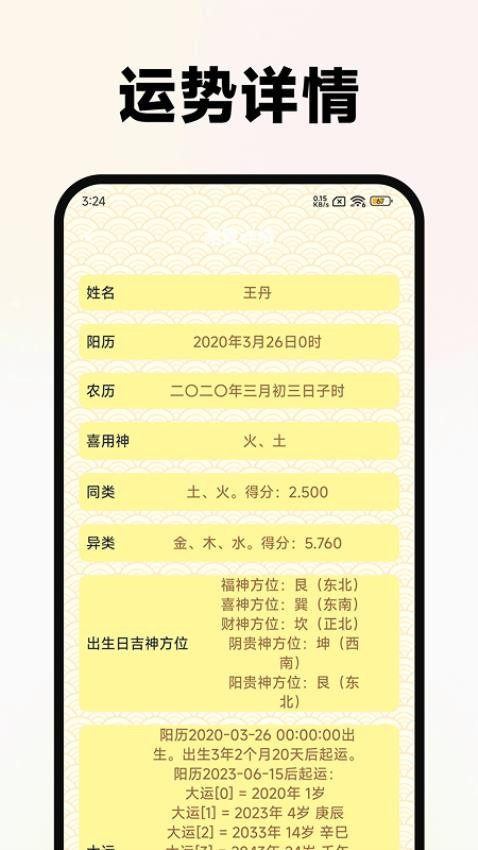 黄历万年历极速版app2