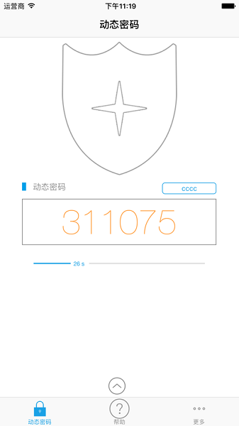 宁盾令牌app1