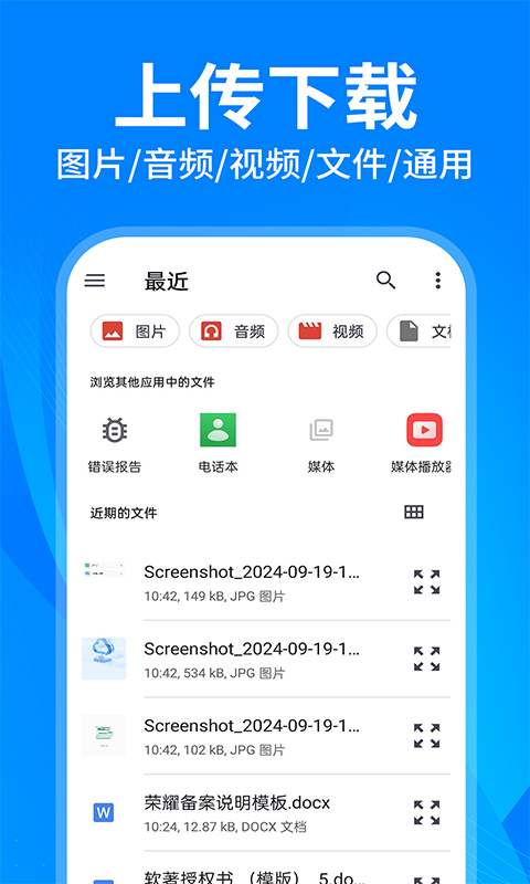 云盘隐藏助手软件3