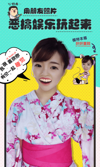 动嘴app3