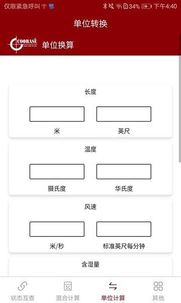 空气焓湿计算官网版1
