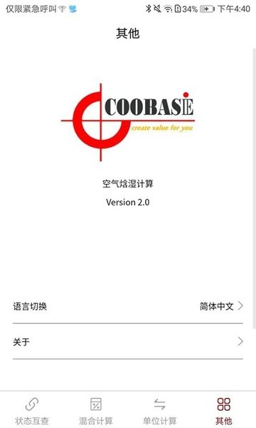 空气焓湿计算官网版2