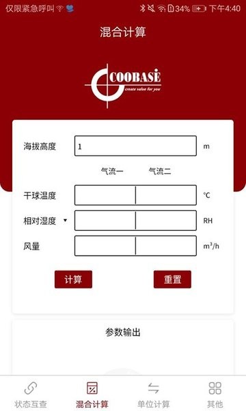 空气焓湿计算官网版3