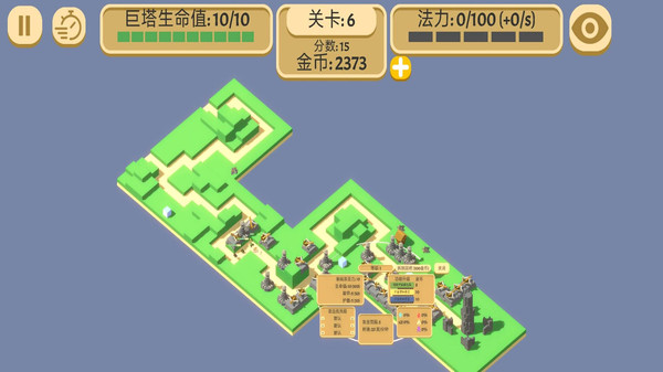 成长巨塔游戏3
