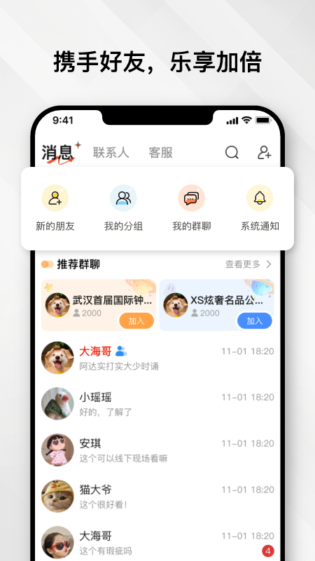 云奢展app1