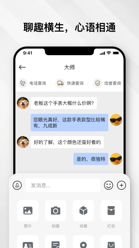 云奢展app3