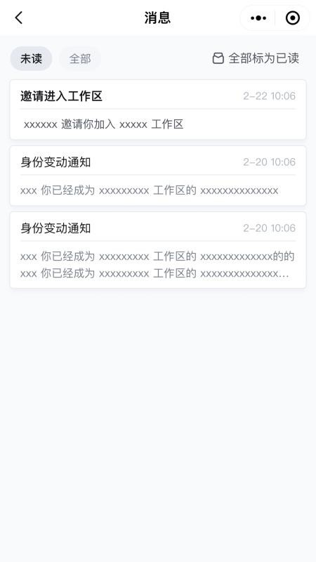 轻流软件1
