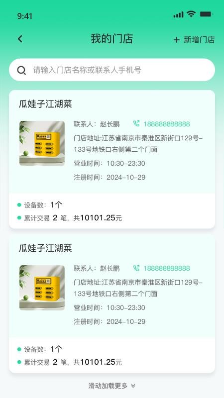 全民速充app1