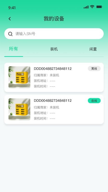 全民速充app3