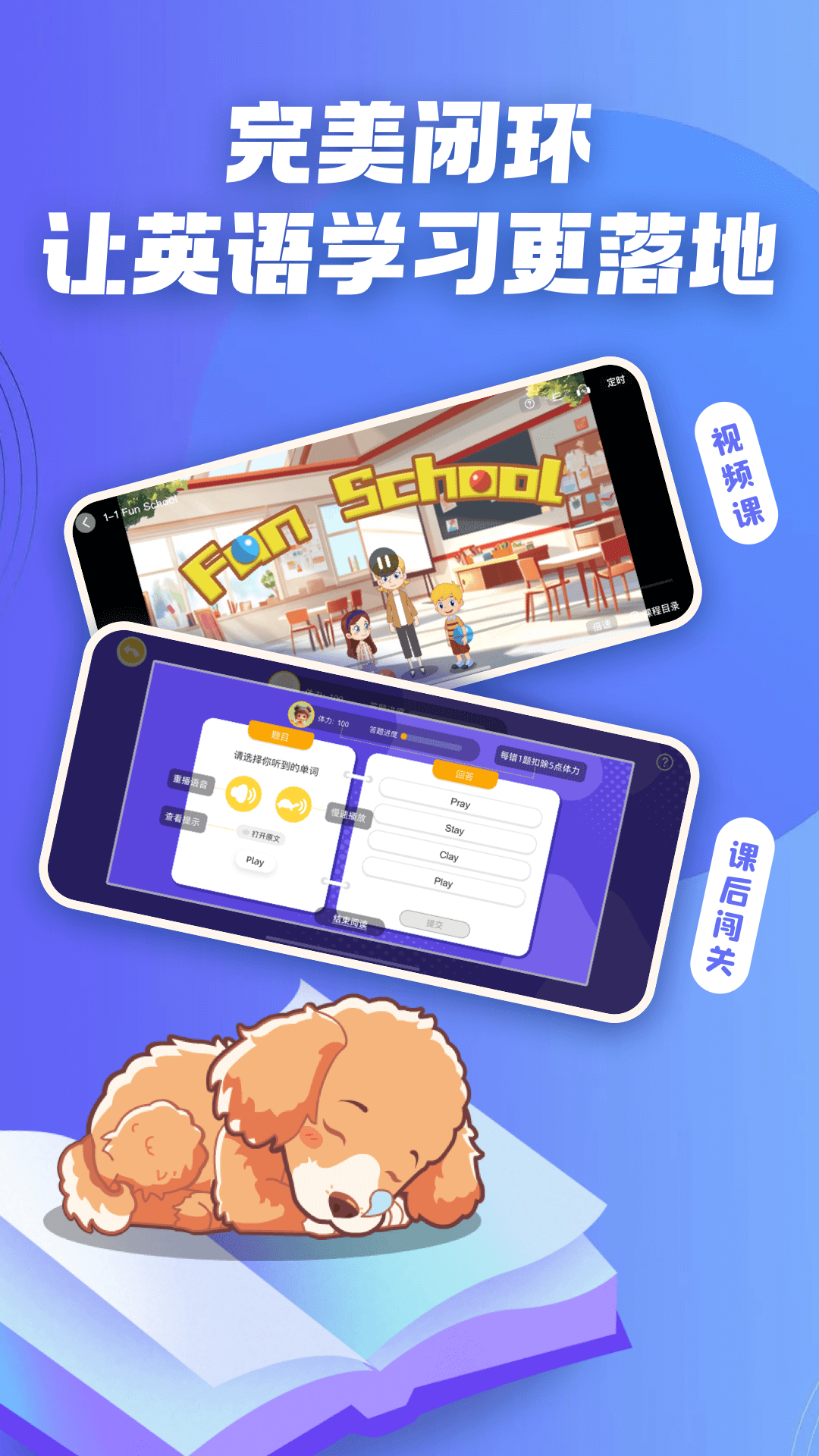 AI口语Tiddy官网版1