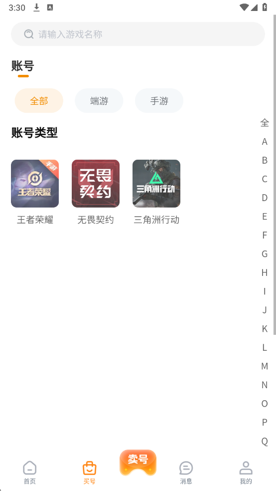 淘游虎app1