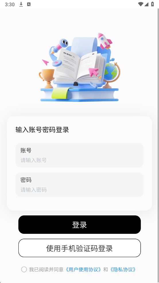 淘游虎app2