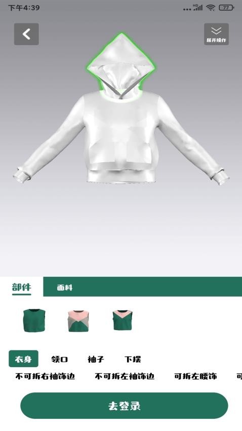 点指设计app2