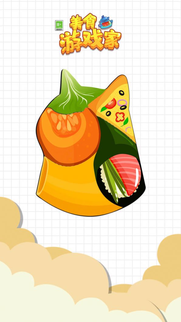 美食游戏家游戏1