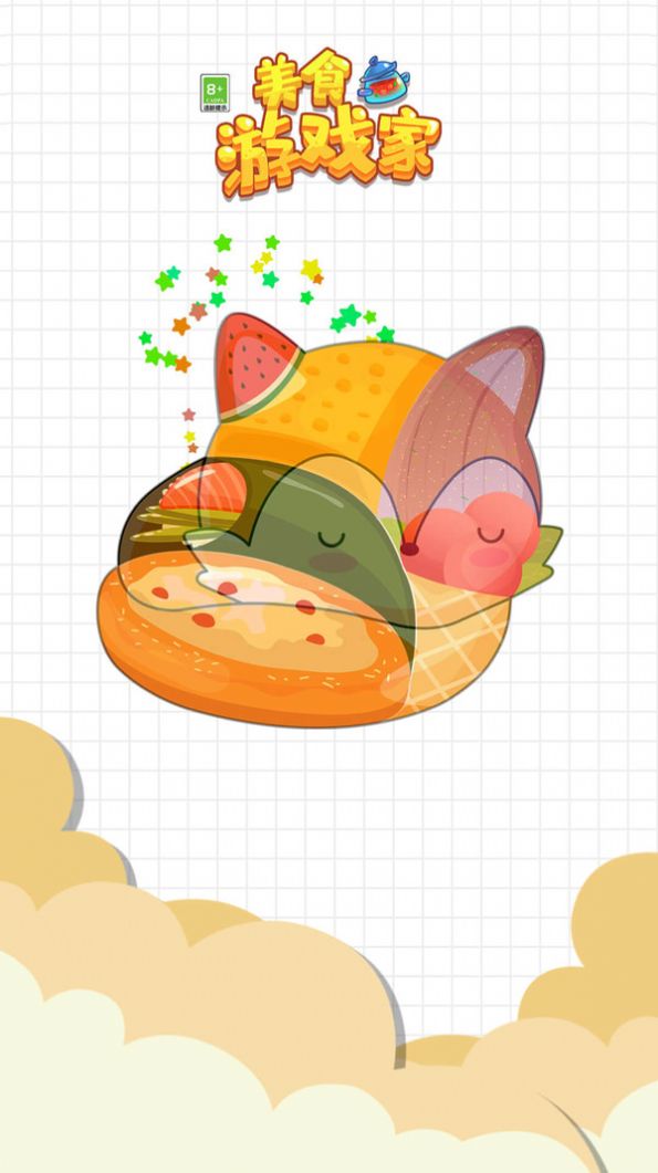 美食游戏家游戏2