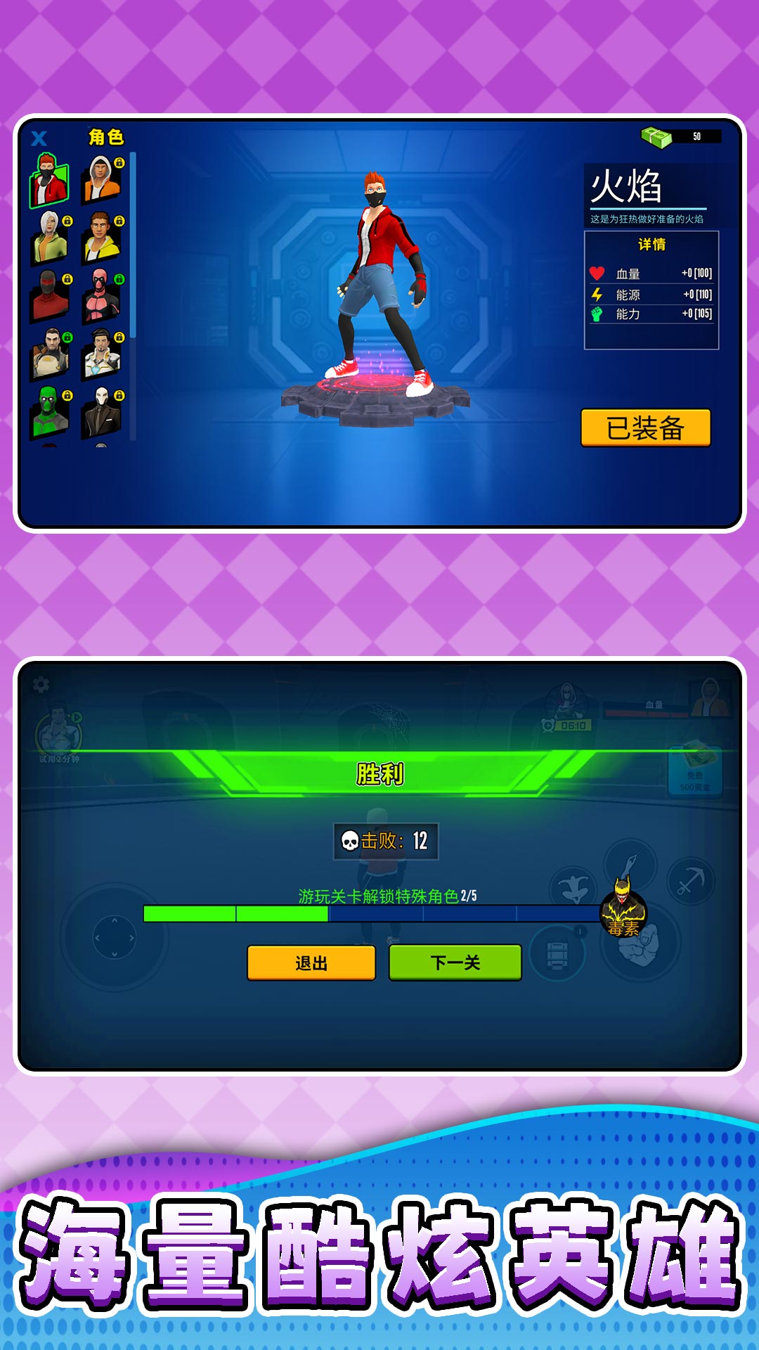 战狼激斗2游戏1