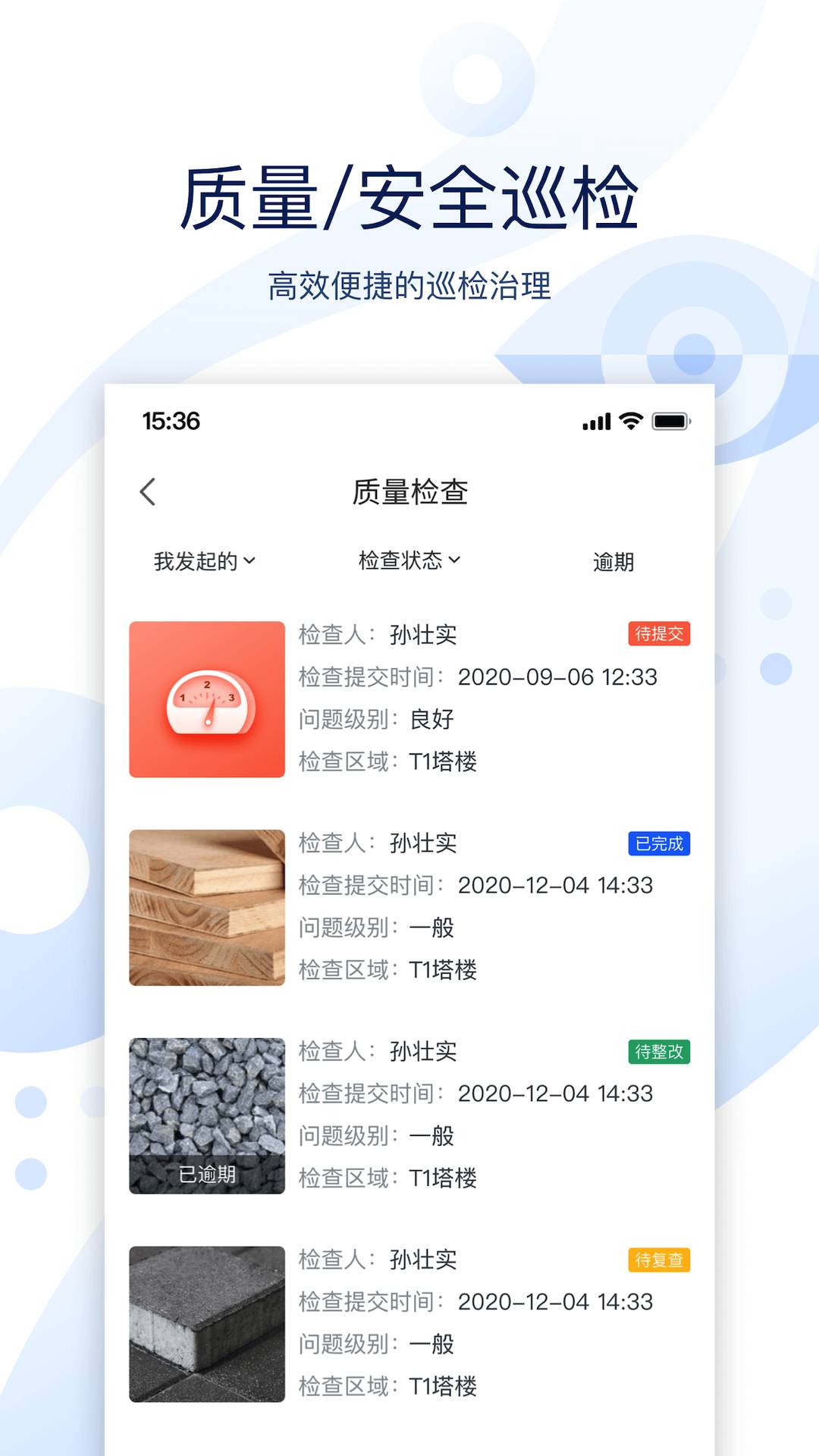 云筑智联手机版2