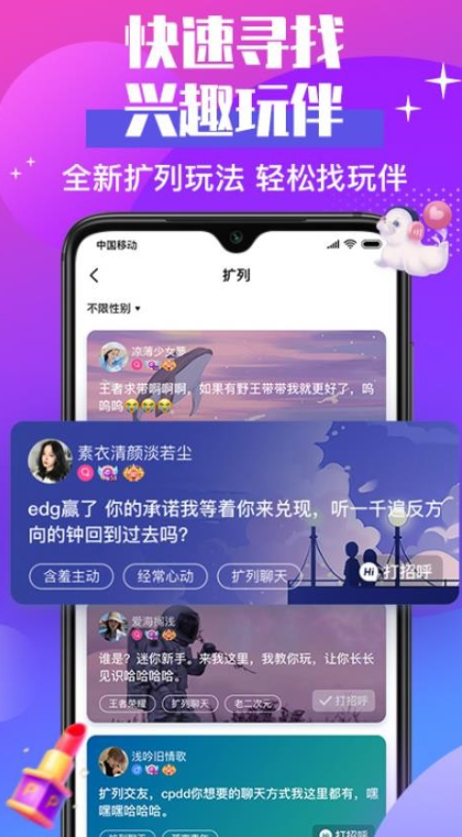 声贝app1