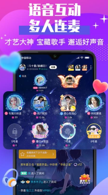 声贝app2