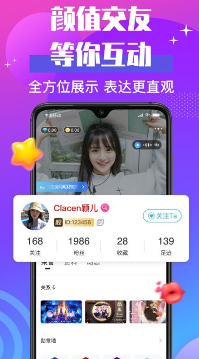 声贝app3