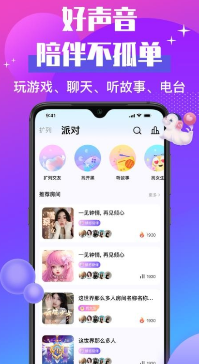 声贝app4