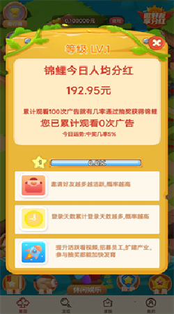 冒险家乐园游戏1