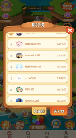 冒险家乐园游戏2