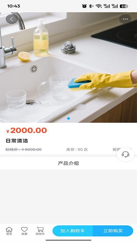 殷阳物业管理app1