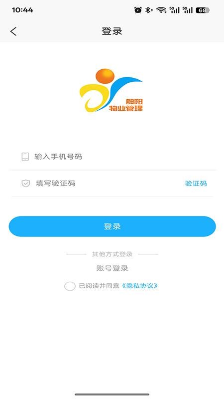 殷阳物业管理app3