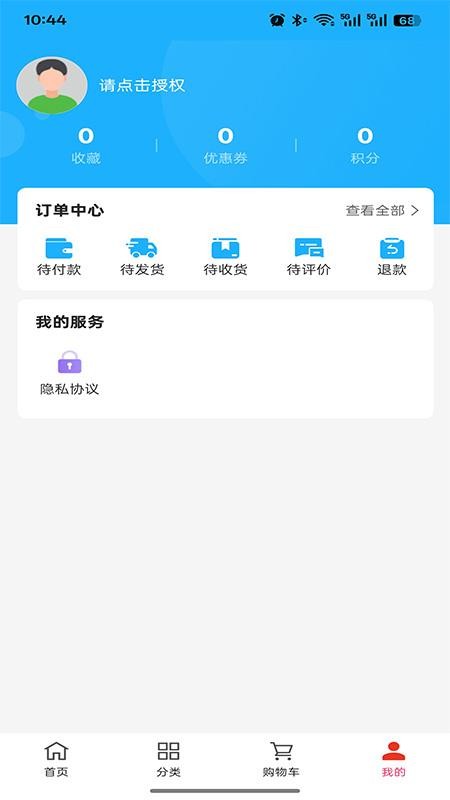殷阳物业管理app5